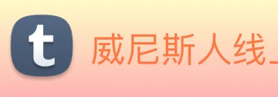 威尼斯人线上娱乐 Logo